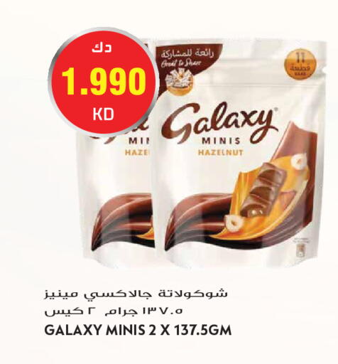 available at جراند هايبر in الكويت - مدينة الكويت