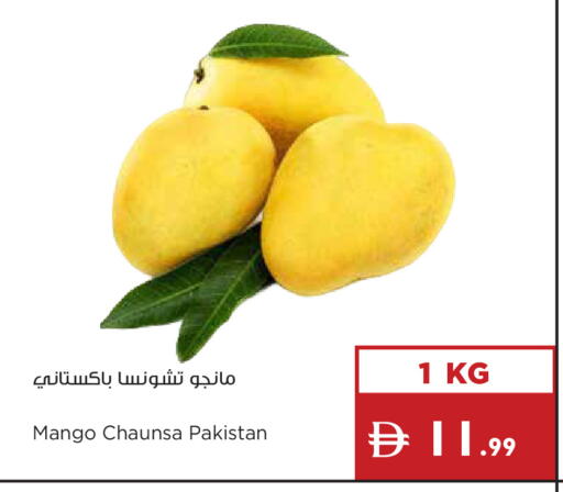 Mango from Pakistan available at Istanbul Supermarket in UAE - Dubai