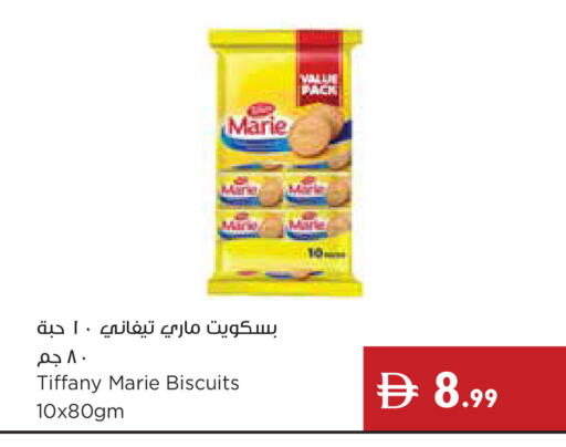 available at إسطنبول سوبرماركت in الإمارات العربية المتحدة , الامارات - ٱلْعَيْن‎