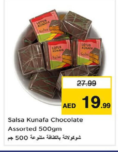 available at نستو هايبرماركت in الإمارات العربية المتحدة , الامارات - ٱلْفُجَيْرَة‎