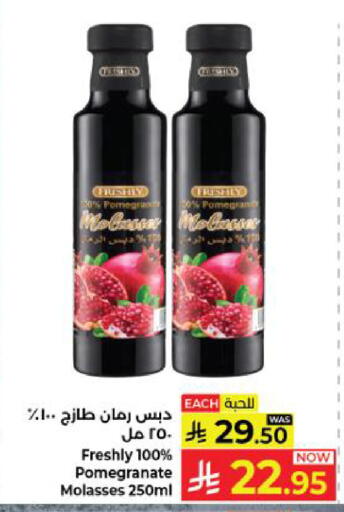 Pomegranate available at كبايان هايبرماركت in مملكة العربية السعودية, السعودية, سعودية - ينبع