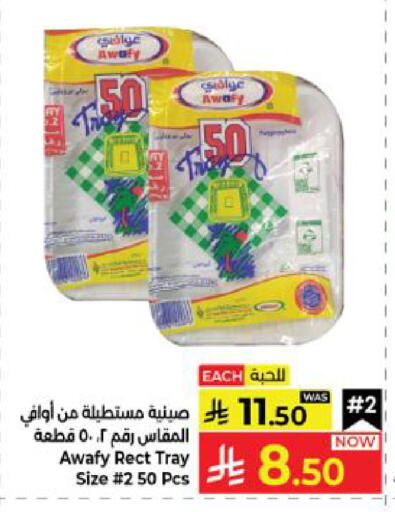 available at كبايان هايبرماركت in مملكة العربية السعودية, السعودية, سعودية - ينبع