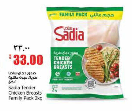 available at ريتيل مارت in قطر - الشمال