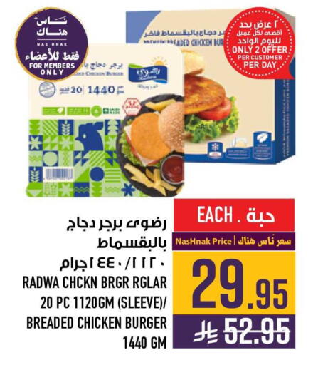 available at أبراج هايبر ماركت in مملكة العربية السعودية, السعودية, سعودية - مكة المكرمة