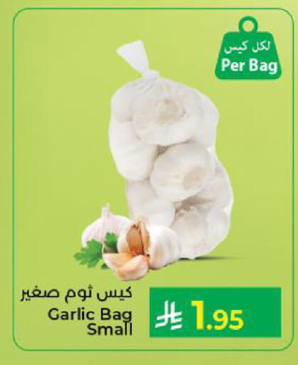 Garlic available at كبايان هايبرماركت in مملكة العربية السعودية, السعودية, سعودية - ينبع