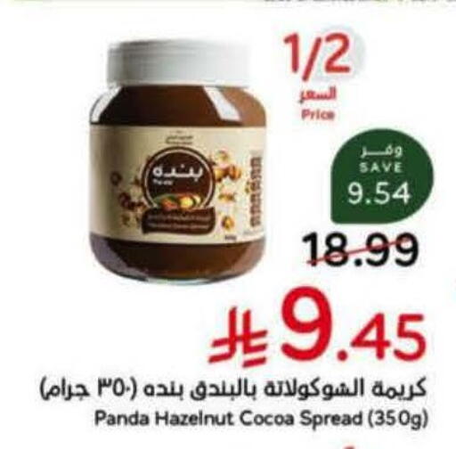 available at Hyper Panda in KSA, Saudi Arabia, Saudi - Al-Kharj