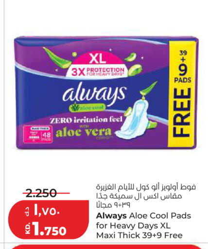available at لولو هايبر ماركت in الكويت - مدينة الكويت