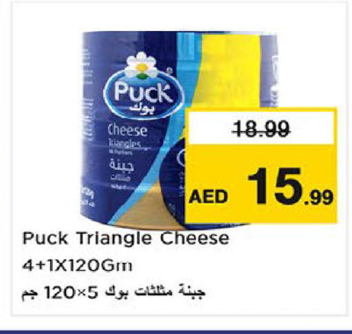 available at نستو هايبرماركت in الإمارات العربية المتحدة , الامارات - ٱلْعَيْن‎
