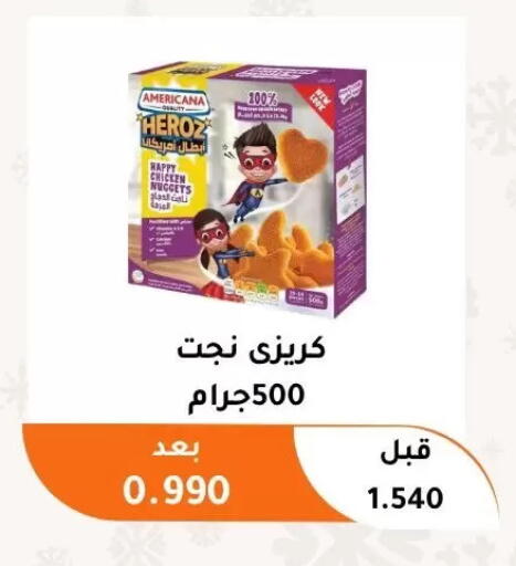 available at Abu Fatira Coop  in Kuwait - Kuwait City