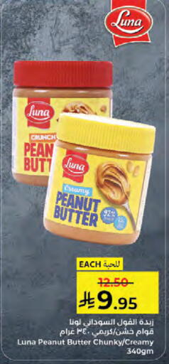 available at Kabayan Hypermarket in KSA, Saudi Arabia, Saudi - Jeddah