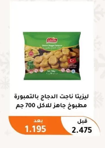 available at Abu Fatira Coop  in Kuwait - Kuwait City