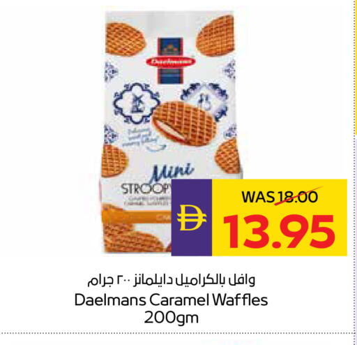 available at أدكووب in الإمارات العربية المتحدة , الامارات - ٱلْعَيْن‎