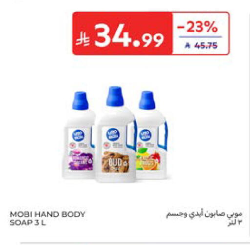 available at Carrefour in KSA, Saudi Arabia, Saudi - Dammam