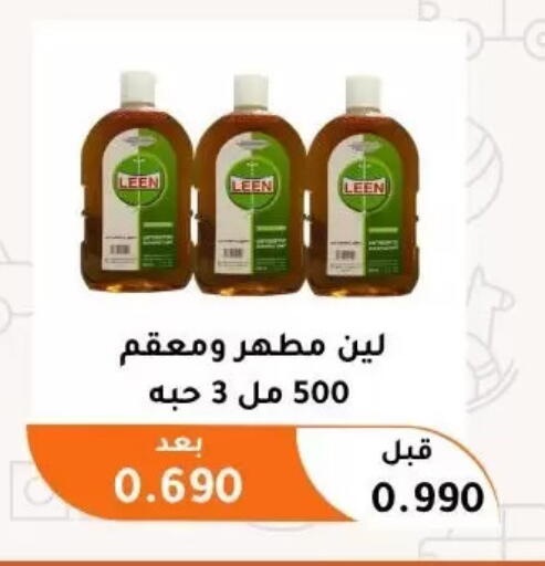 available at جمعية أبو فطيرة التعاونية in الكويت - مدينة الكويت