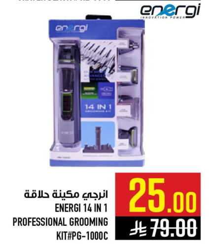 available at أبراج هايبر ماركت in مملكة العربية السعودية, السعودية, سعودية - مكة المكرمة