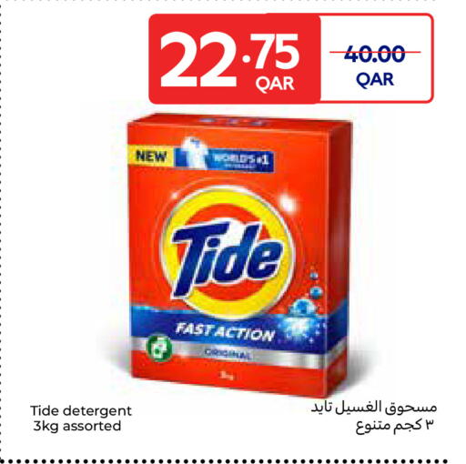 available at Carrefour in Qatar - Al Shamal