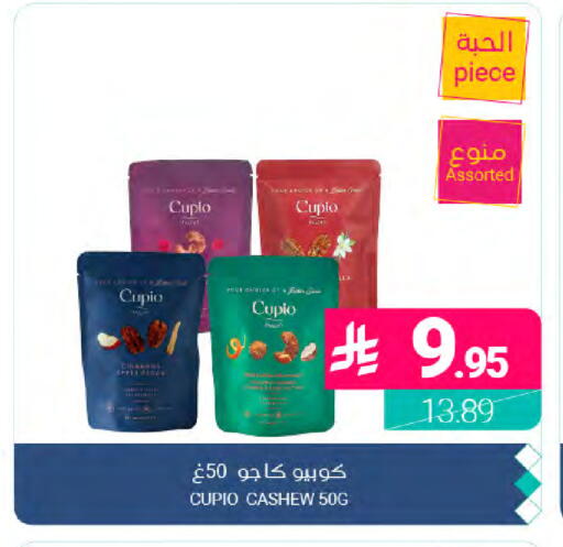 available at Muntazah Markets in KSA, Saudi Arabia, Saudi - Dammam