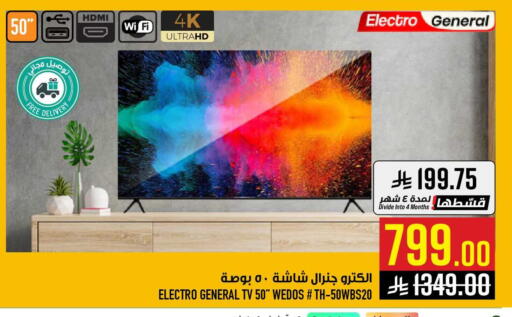 available at أبراج هايبر ماركت in مملكة العربية السعودية, السعودية, سعودية - مكة المكرمة