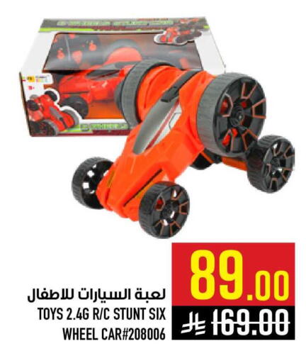 available at أبراج هايبر ماركت in مملكة العربية السعودية, السعودية, سعودية - مكة المكرمة