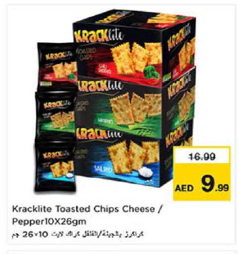 available at نستو هايبرماركت in الإمارات العربية المتحدة , الامارات - ٱلْعَيْن‎