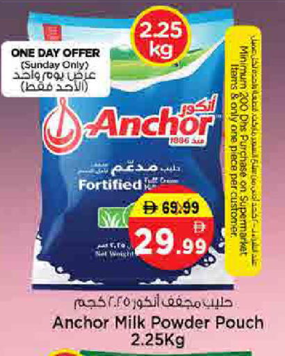 available at نستو هايبرماركت in الإمارات العربية المتحدة , الامارات - الشارقة / عجمان