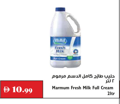 available at تروليز سوبرماركت in الإمارات العربية المتحدة , الامارات - دبي