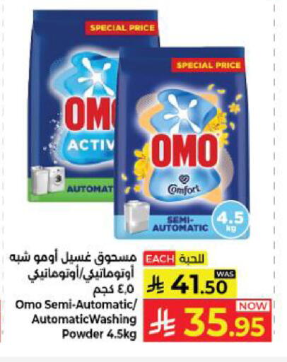 available at كبايان هايبرماركت in مملكة العربية السعودية, السعودية, سعودية - ينبع