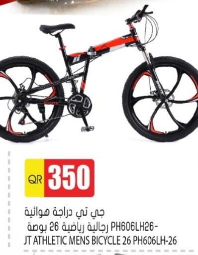 available at جراند هايبرماركت in قطر - أم صلال