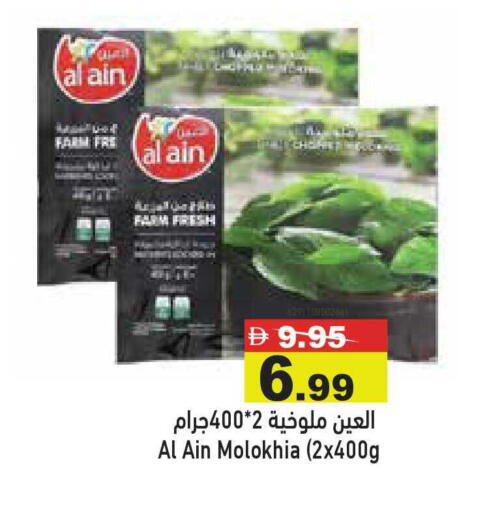 available at Aswaq Ramez in UAE - Dubai