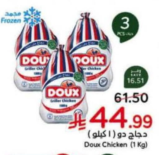 available at Hyper Panda in KSA, Saudi Arabia, Saudi - Jubail