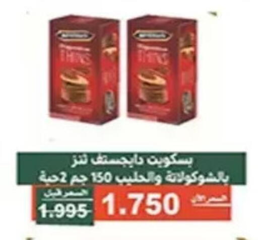available at Al Andalus & Al Reqeie Co.op Society in Kuwait - Kuwait City
