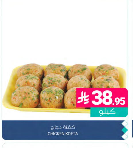 available at Muntazah Markets in KSA, Saudi Arabia, Saudi - Dammam