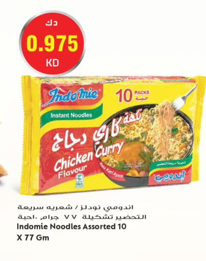 available at جراند هايبر in الكويت - مدينة الكويت