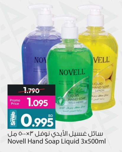 Lemon available at Ansar Gallery in Bahrain