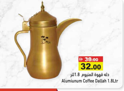 available at أسواق رامز in الإمارات العربية المتحدة , الامارات - أبو ظبي