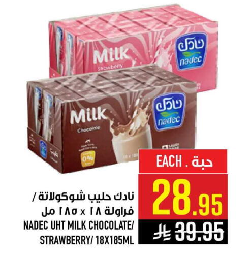Strawberry available at أبراج هايبر ماركت in مملكة العربية السعودية, السعودية, سعودية - مكة المكرمة