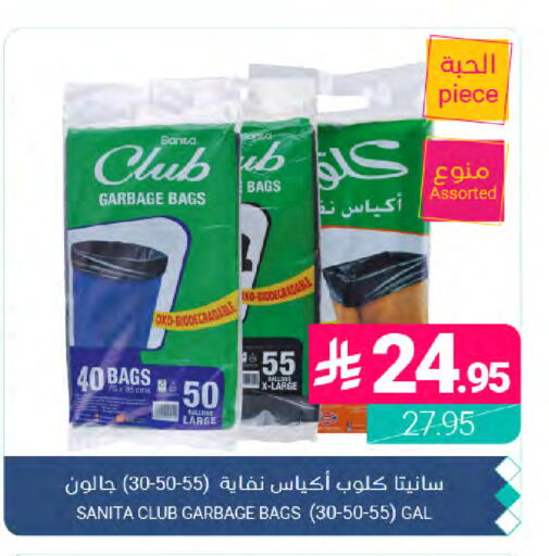 available at Muntazah Markets in KSA, Saudi Arabia, Saudi - Dammam