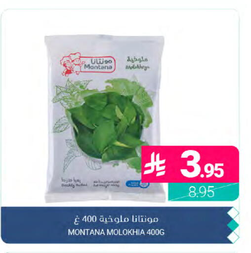 available at Muntazah Markets in KSA, Saudi Arabia, Saudi - Dammam
