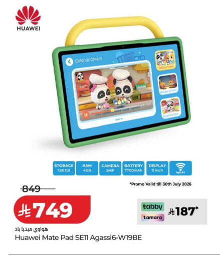 available at لولو هايبرماركت in مملكة العربية السعودية, السعودية, سعودية - المنطقة الشرقية