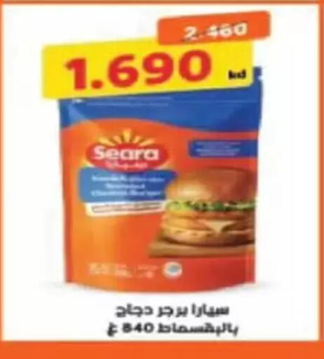 available at جمعية الفنطاس التعاونية in الكويت - مدينة الكويت