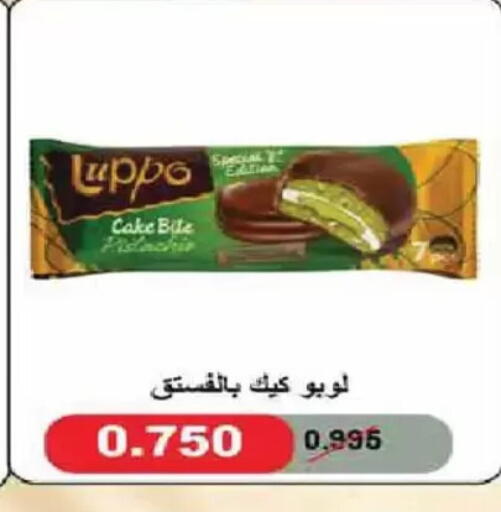 available at Al Fintass Cooperative Society  in Kuwait - Kuwait City