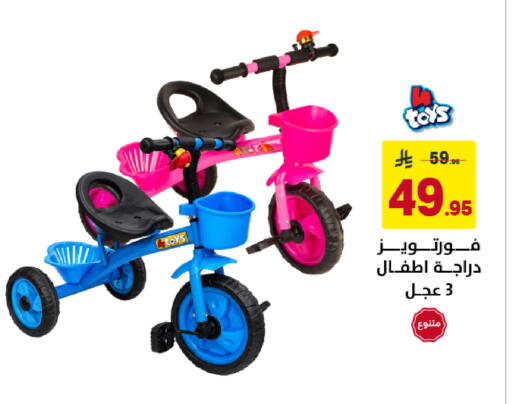 available at Ala Kaifak in KSA, Saudi Arabia, Saudi - Dammam