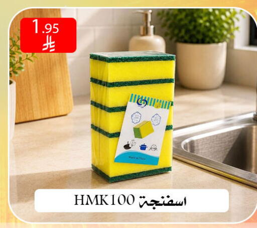 available at ركن العائلة in مملكة العربية السعودية, السعودية, سعودية - الرياض