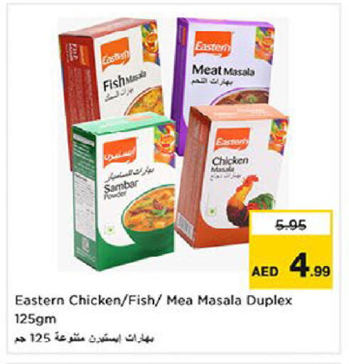 available at نستو هايبرماركت in الإمارات العربية المتحدة , الامارات - ٱلْعَيْن‎