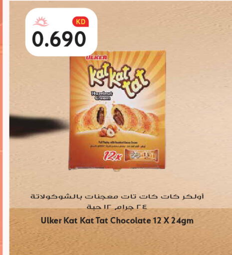 available at جراند هايبر in الكويت - مدينة الكويت