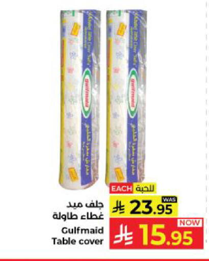 available at كبايان هايبرماركت in مملكة العربية السعودية, السعودية, سعودية - ينبع