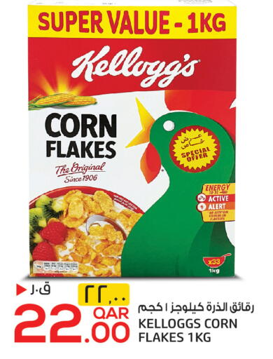 available at كنز ميني مارت in قطر - الوكرة