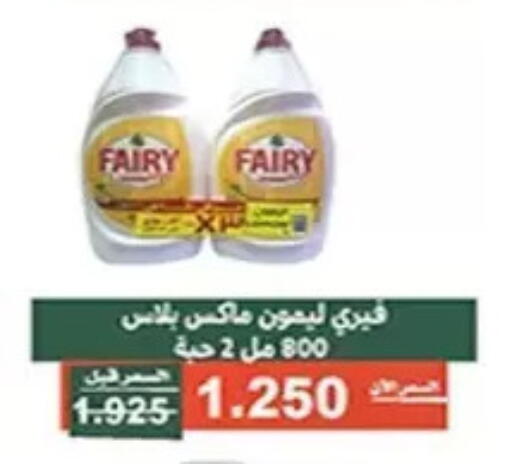 available at جمعية الأندلس والرقعي التعاونية in الكويت - مدينة الكويت