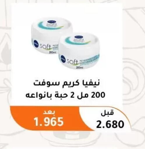 available at جمعية أبو فطيرة التعاونية in الكويت - مدينة الكويت