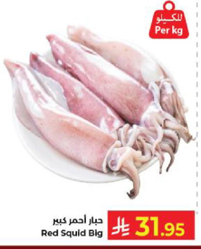 available at كبايان هايبرماركت in مملكة العربية السعودية, السعودية, سعودية - ينبع
